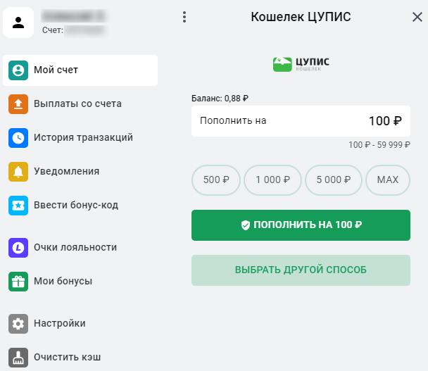 Как добавить новую карту в БК Леон Как добавить новую карту в БК Леон