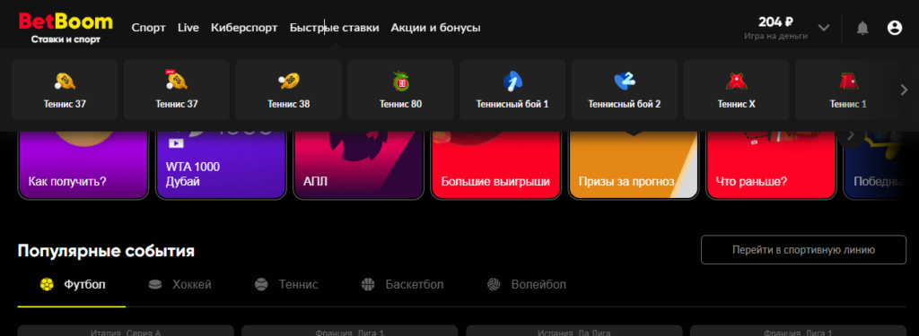 Как открыть демо счет в Бет Бум Как открыть демо счет в Бет Бум