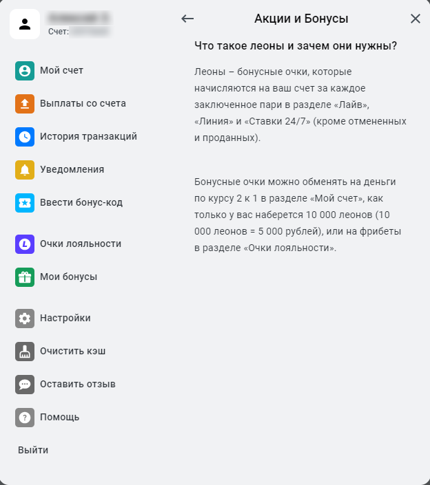 Как открыть демо счет в Леон Как открыть демо счет в Леон