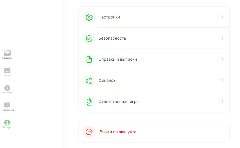 Как отвязать старую банковскую карту в БК Леон Как отвязать старую банковскую карту в БК Леон