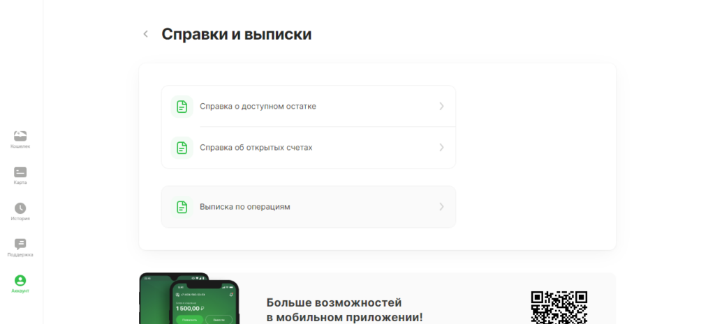Как платить налог на выигрыш в БК Леон Как платить налог на выигрыш в БК Леон