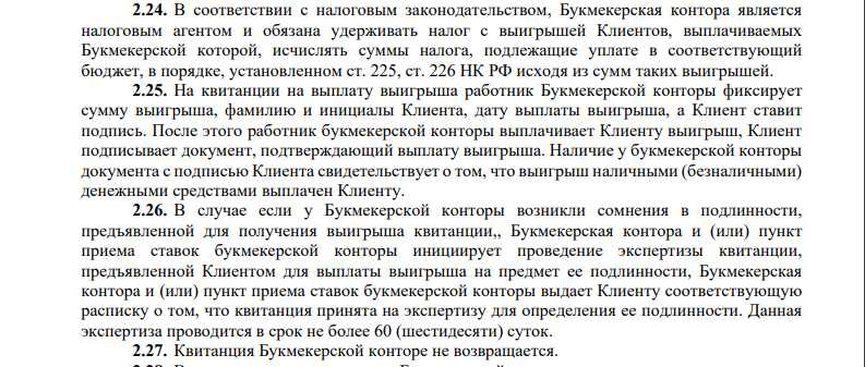 Как платить налог с выигрыша в БК Бетбум Как платить налог с выигрыша в БК Бетбум