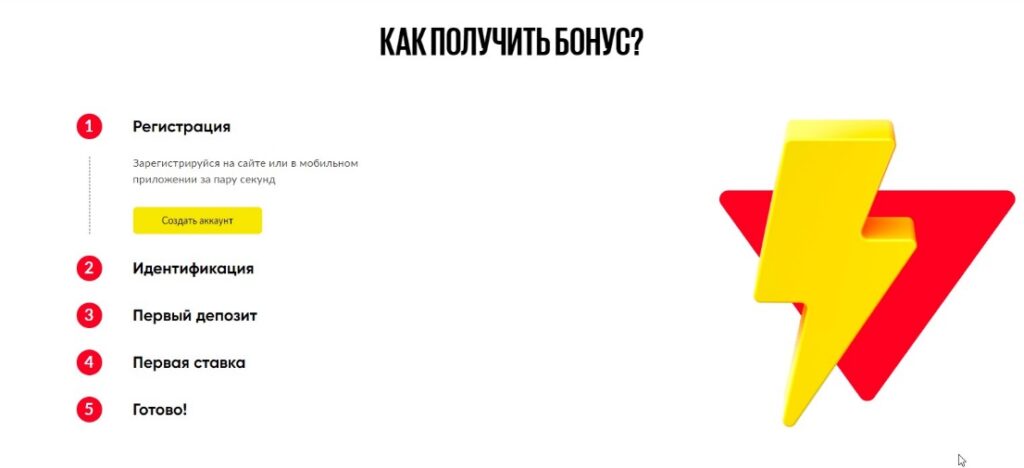 Как получить бонус в букмекерской конторе BetBoom Как получить бонус в букмекерской конторе BetBoom