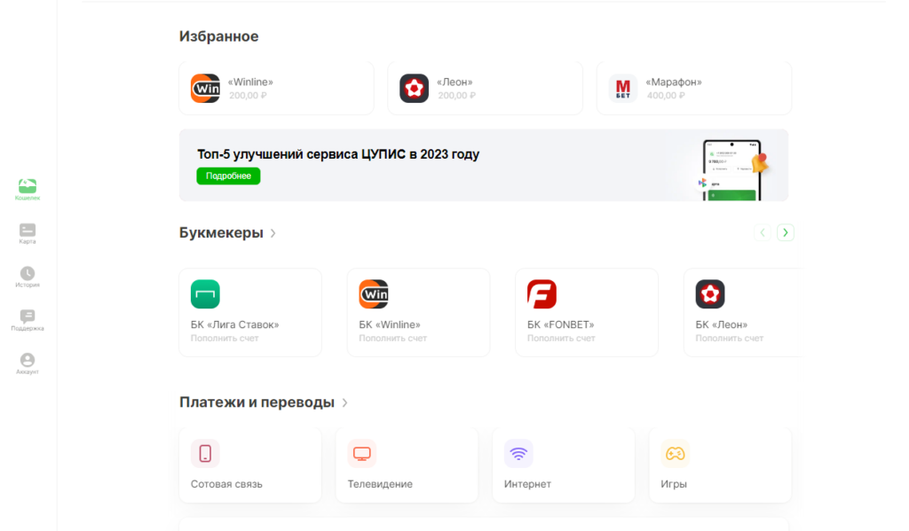 Как поменять привязанный номер телефона в БК Bet Boom Как поменять привязанный номер телефона в БК Bet Boom