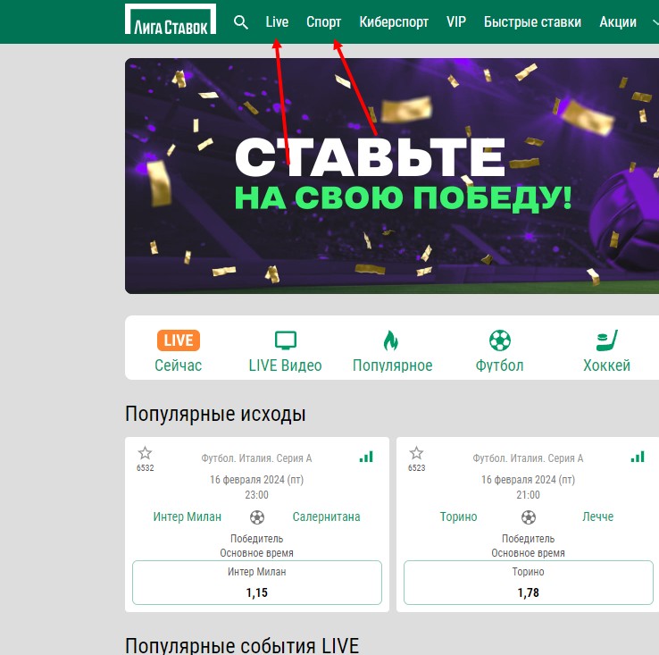 Как поставить бонус в БК Лига Ставок Как поставить бонус в БК Лига Ставок
