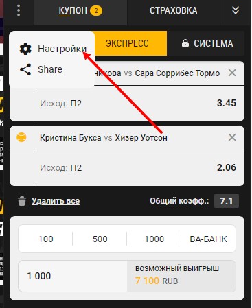 Как поставить бонус в мобильной версии сайта Melbet Как поставить бонус в мобильной версии сайта Melbet