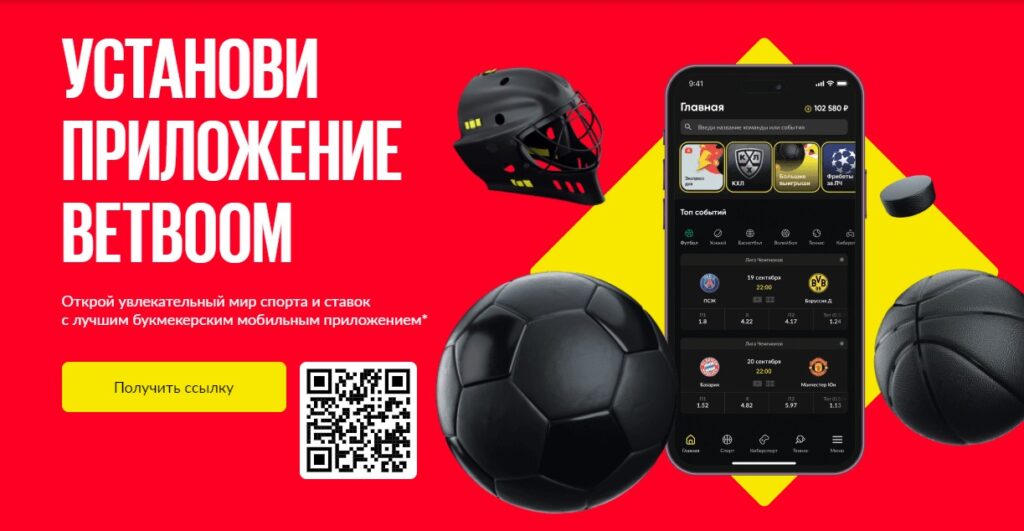 Как поставить бонус в мобильном приложении Bet Boom Как поставить бонус в мобильном приложении Bet Boom