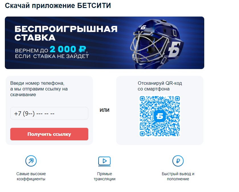 Как поставить бонус в мобильном приложении Betcity Как поставить бонус в мобильном приложении Betcity