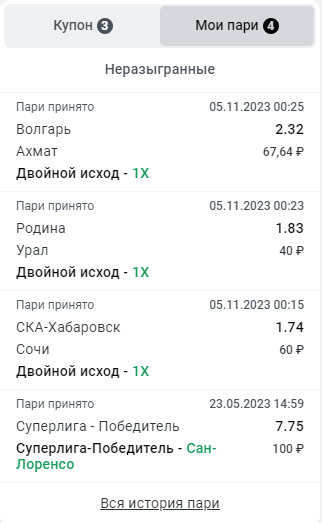 Как поставить экспресс пари в приложении БК Леон для Андроид Как поставить экспресс пари в приложении БК Леон для Андроид