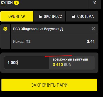 Как поставить фрибет на официальном сайте БК Бетбум Как поставить фрибет на официальном сайте БК Бетбум