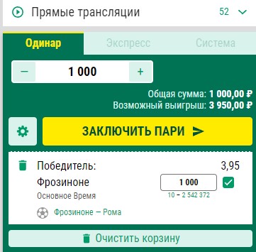 Как поставить фрибет на официальном сайте БК Лига Ставок Как поставить фрибет на официальном сайте БК Лига Ставок