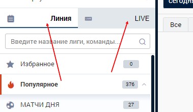 Как поставить фрибет на официальном сайте БК Зенит Как поставить фрибет на официальном сайте БК Зенит