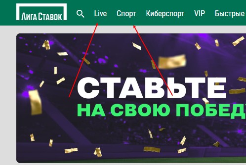Как поставить фрибет в БК Лига Ставок Как поставить фрибет в БК Лига Ставок