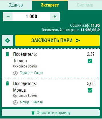 Как поставить фрибет в мобильной версии сайта БК Liga Stavok Как поставить фрибет в мобильной версии сайта БК Liga Stavok