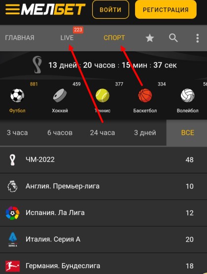 Как поставить фрибет в мобильной версии сайта БК Melbet Как поставить фрибет в мобильной версии сайта БК Melbet