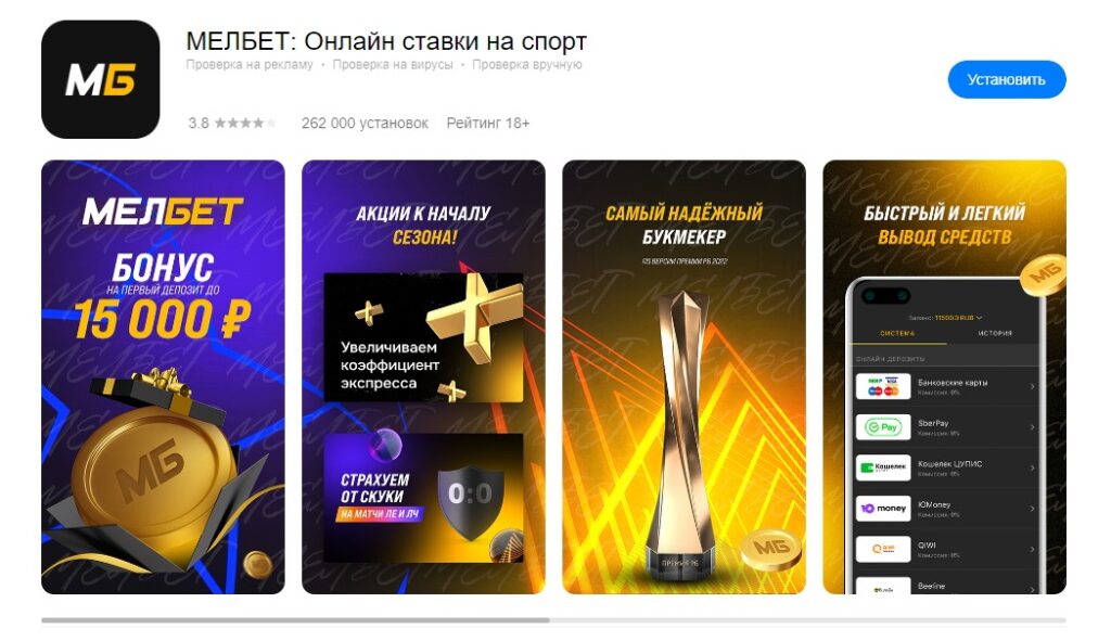 Как поставить фрибет в мобильном приложении Melbet Как поставить фрибет в мобильном приложении Melbet