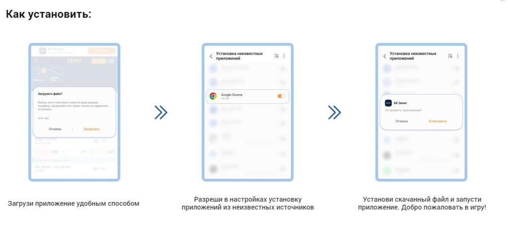 Как поставить фрибет в мобильном приложении Zenit Как поставить фрибет в мобильном приложении Zenit