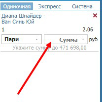 Как поставить фрибеты на сайте БК Betcity Как поставить фрибеты на сайте БК Betcity
