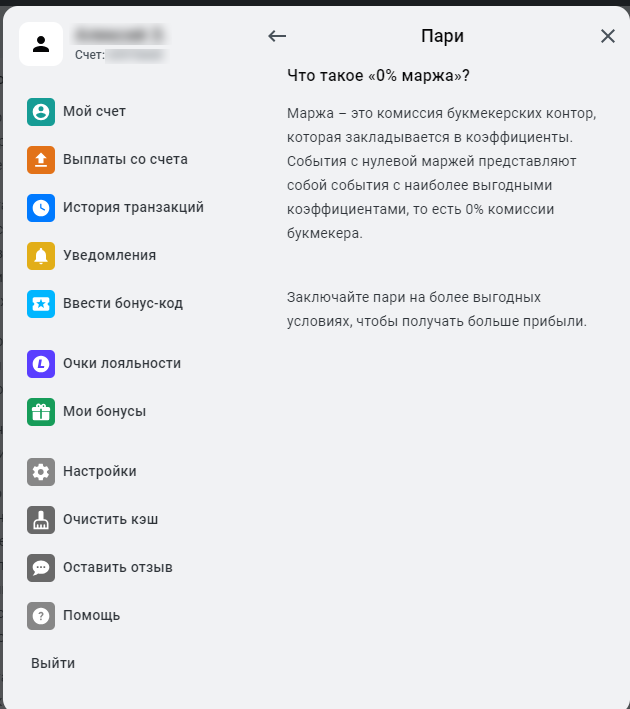 Как правильно играть в букмекерской конторе Leon Как правильно играть в букмекерской конторе Leon