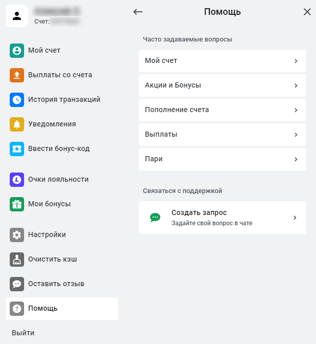 Как привязать номер телефона в БК Леон Как привязать номер телефона в БК Леон
