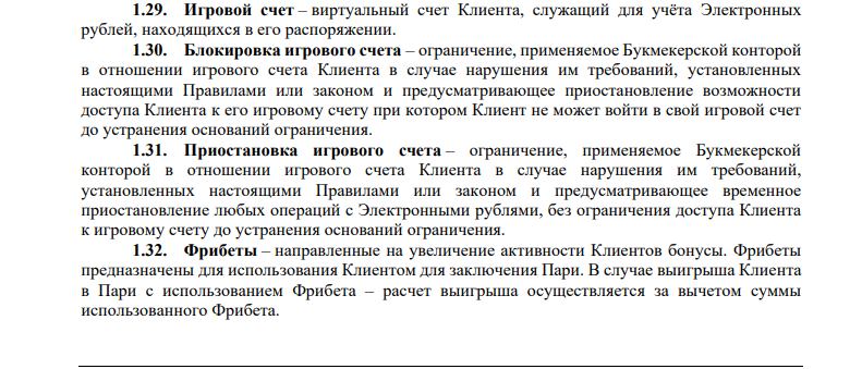 Как разблокировать аккаунт и счет в БК Бет Бум Как разблокировать аккаунт и счет в БК Бет Бум