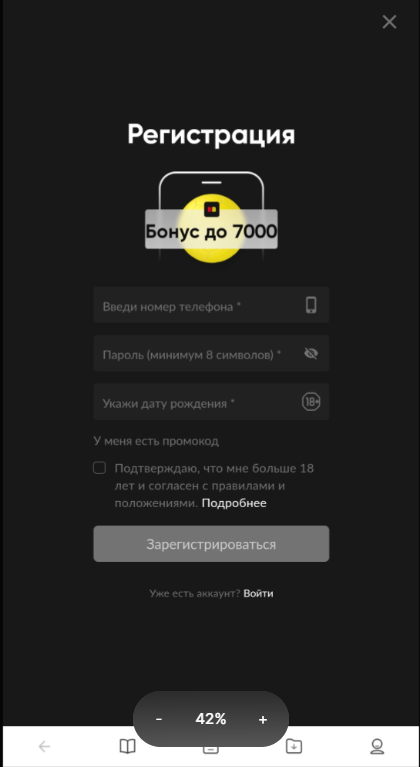 Как создать личный кабинет БК Бет Бум Как создать личный кабинет БК Бет Бум