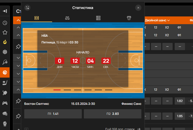 Как ставить на баскетбол в Olimp bet Как ставить на баскетбол в Olimp bet