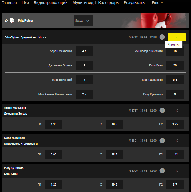 Как ставить на бокс в БК Bet Boom Как ставить на бокс в БК Bet Boom