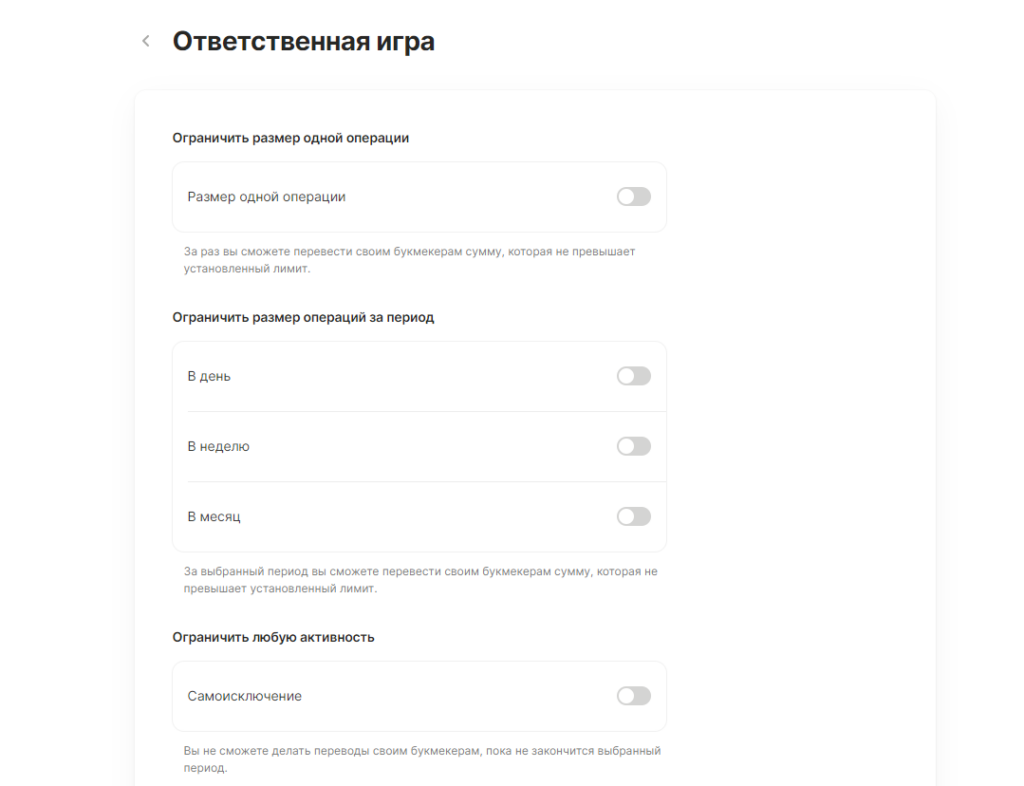 Как удалить аккаунт в мобильной версии букмекера Бетбум Как удалить аккаунт в мобильной версии букмекера Бетбум