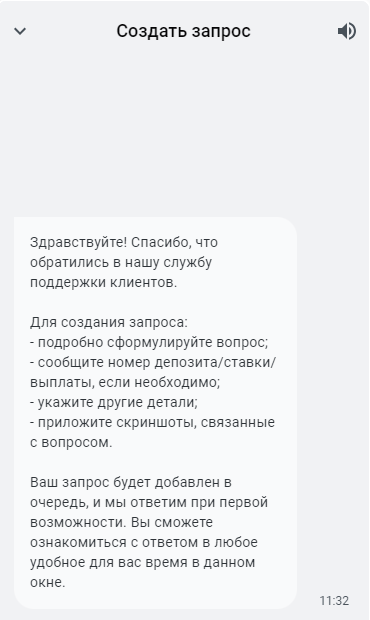 Как удалить аккаунт в мобильной версии букмекера Леон Как удалить аккаунт в мобильной версии букмекера Леон