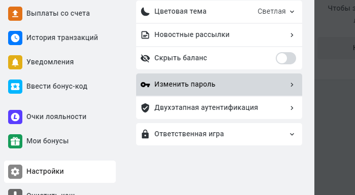 Как восстановить аккаунт в БК Леон Как восстановить аккаунт в БК Леон