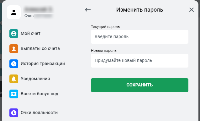 Как восстановить пароль и логин от Леон Как восстановить пароль и логин от Леон