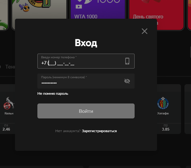 Как восстановить пароль на официальном сайте БК Бетбум Как восстановить пароль на официальном сайте БК Бетбум