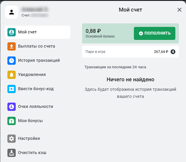 Как восстановить пароль на официальном сайте БК Леон Как восстановить пароль на официальном сайте БК Леон