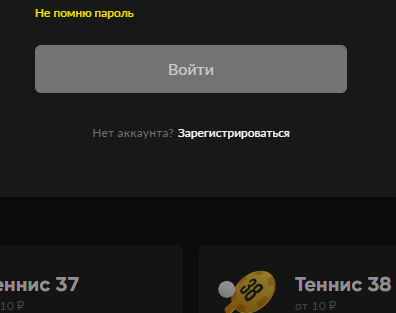 Как восстановить пароль на сайте БК Bet Boom Как восстановить пароль на сайте БК Bet Boom