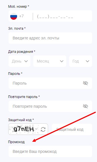 Как ввести промокод при регистрации в букмекерской конторе Мелбет Как ввести промокод при регистрации в букмекерской конторе Мелбет
