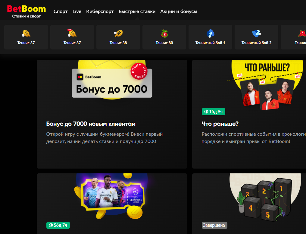 Как выиграть джекпот в БК Бет Бум Как выиграть джекпот в БК Бет Бум