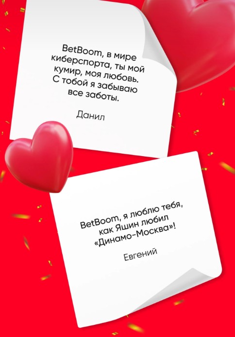 Конкурс от букмекерской конторы Бет Бум Конкурс от букмекерской конторы Бет Бум