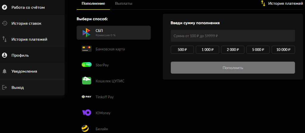 Кошелек ЦУПИС в БК Бетбум Кошелек ЦУПИС в БК Бетбум