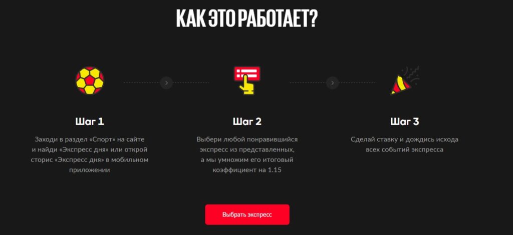 Купоны в "Экспресс дня" у букмекера Bet Boom Купоны в "Экспресс дня" у букмекера Bet Boom
