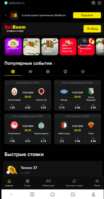 Личный кабинет букмекерской конторы Betboom в мобильной версии сайта Личный кабинет букмекерской конторы Betboom в мобильной версии сайта