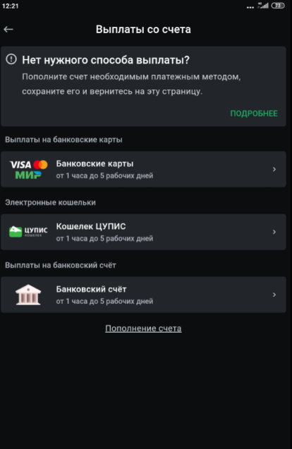 Личный кабинет в мобильном приложении Leon Личный кабинет в мобильном приложении Leon