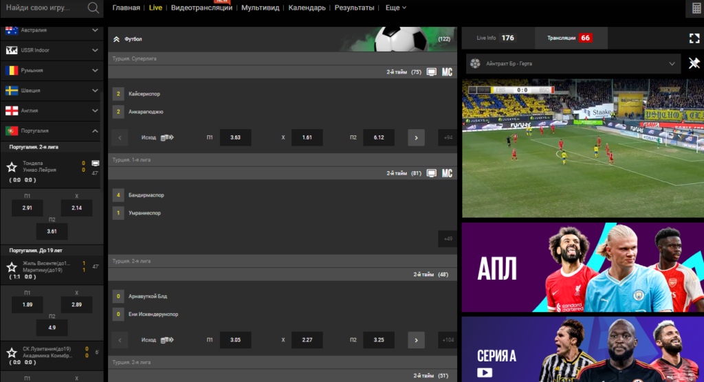 Live-ставки на футбол в БК Bet Boom Live-ставки на футбол в БК Bet Boom
