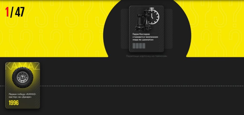 Мини-игра «Что раньше» у букмекера Betboom Мини-игра «Что раньше» у букмекера Betboom