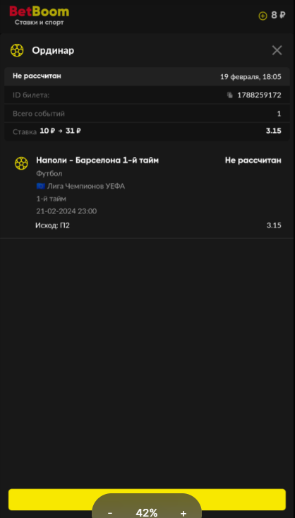 Мобильная версия сайта букмекера BetBoom Мобильная версия сайта букмекера BetBoom