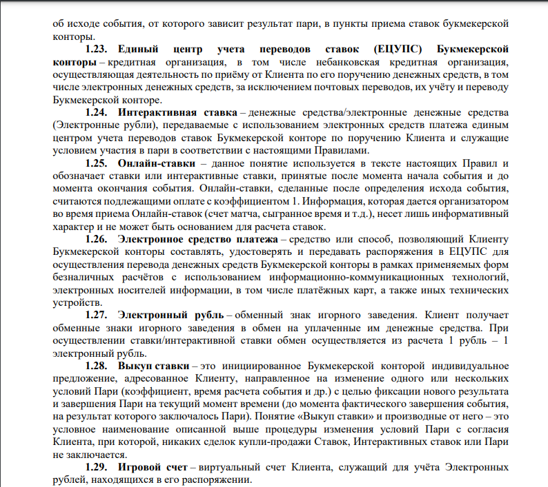 Налог на выигрыш в букмекерской конторе Bet Boom Налог на выигрыш в букмекерской конторе Bet Boom
