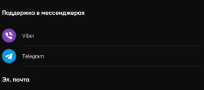 Обращение в техподдержку БетБум через соцсети Обращение в техподдержку БетБум через соцсети