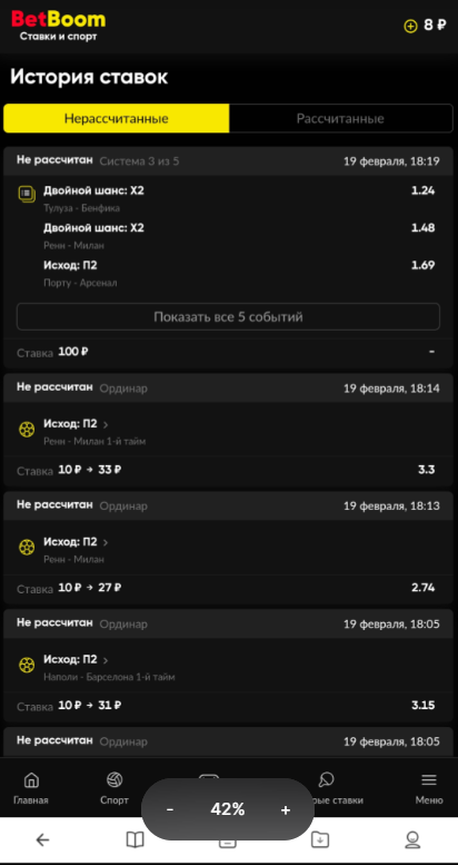 Обзор меню в мобильной версии сайта БК Bet Boom Обзор меню в мобильной версии сайта БК Bet Boom