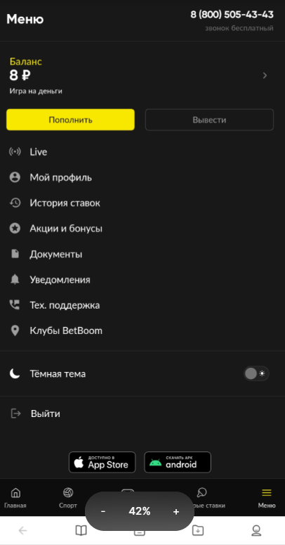 Обзор мобильной версии Бет Бум Обзор мобильной версии Бет Бум