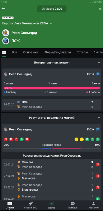 Обзор раздела с результатами матчей БК Леон Обзор раздела с результатами матчей БК Леон